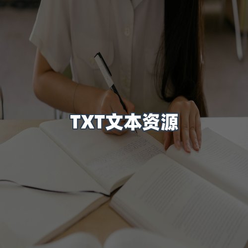 服务优势